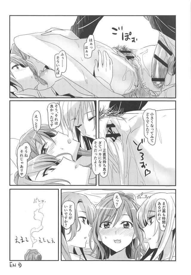 ふたなりチンポで二穴中出し！3人で恋人になって同棲百合3P <> 027