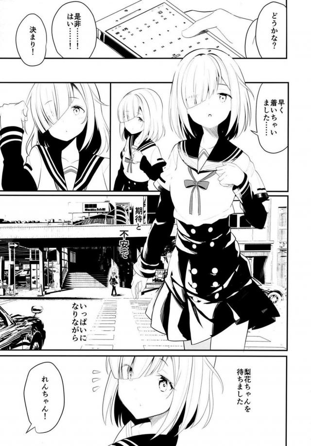 心の底から大好きックスする百合カップル <> 004