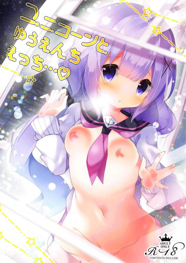 観覧車でドキドキ中出しセックス <> 1