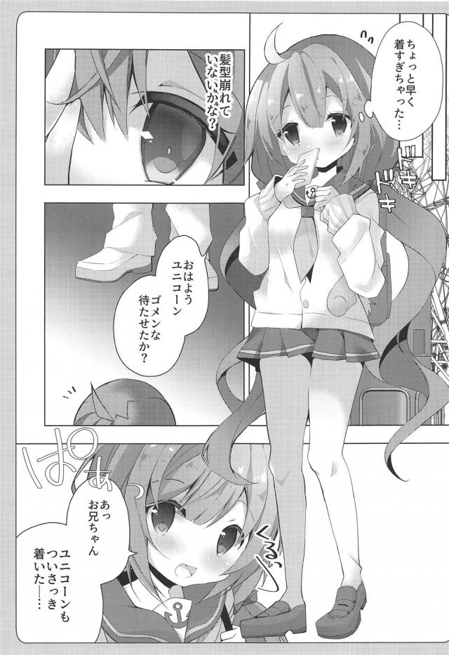 観覧車でドキドキ中出しセックス <> 006