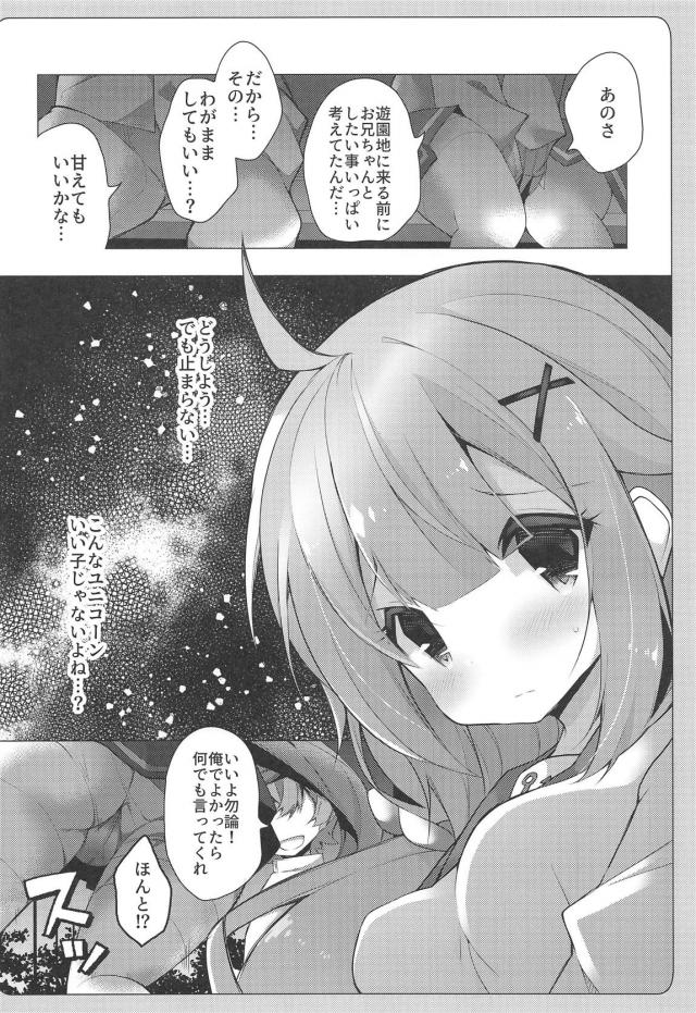 観覧車でドキドキ中出しセックス <> 009