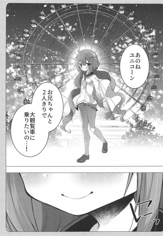 観覧車でドキドキ中出しセックス <> 010
