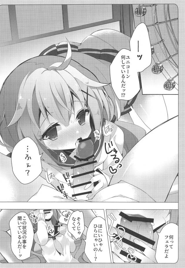 観覧車でドキドキ中出しセックス <> 011