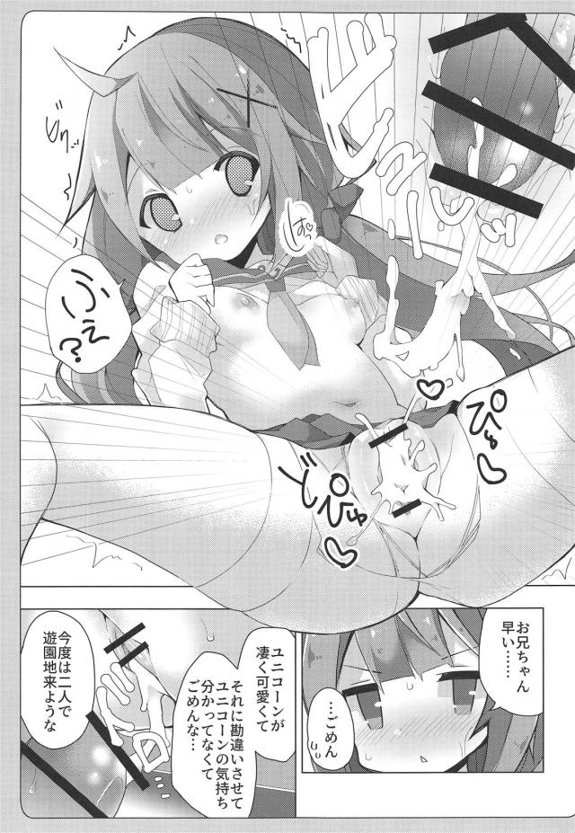 観覧車でドキドキ中出しセックス <> 014