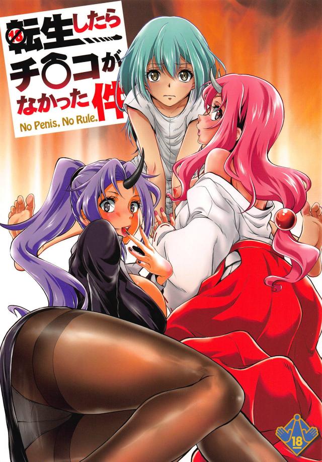 シュナとシオンと触手プレイ <> 1