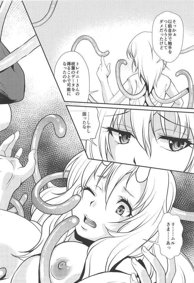 シュナとシオンと触手プレイ <> 005