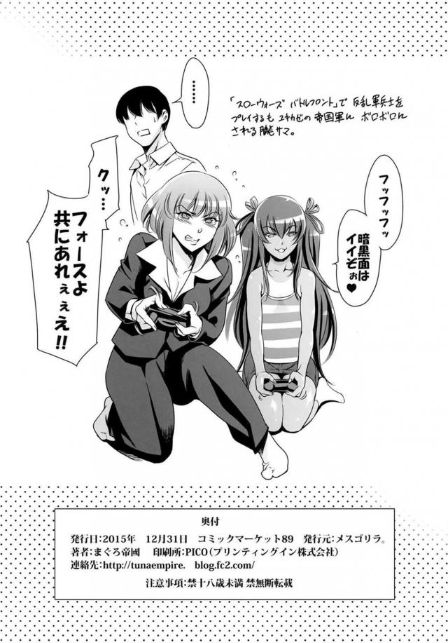 朧さま即堕ち！楽勝でした。 <> 007