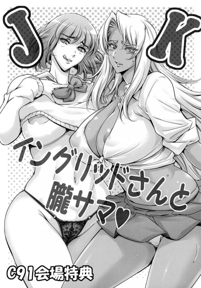 熟女JKの援交3P <> 1