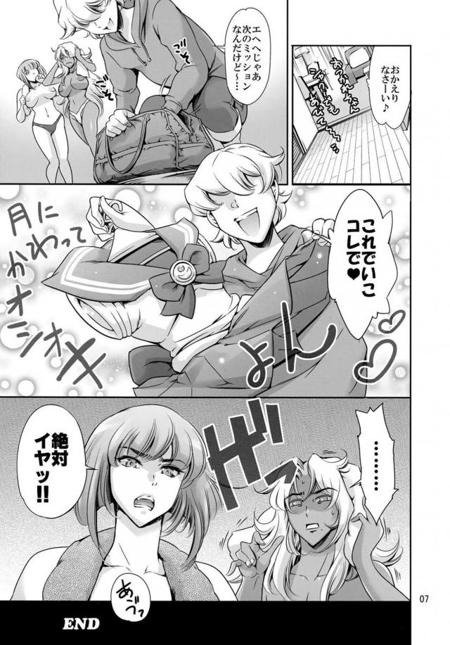 熟女JKの援交3P <> 007