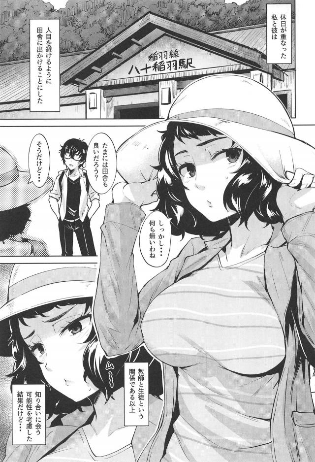 女教師と生徒が田舎旅行。旅先の宿風呂で全裸イチャラブSEX <> 002