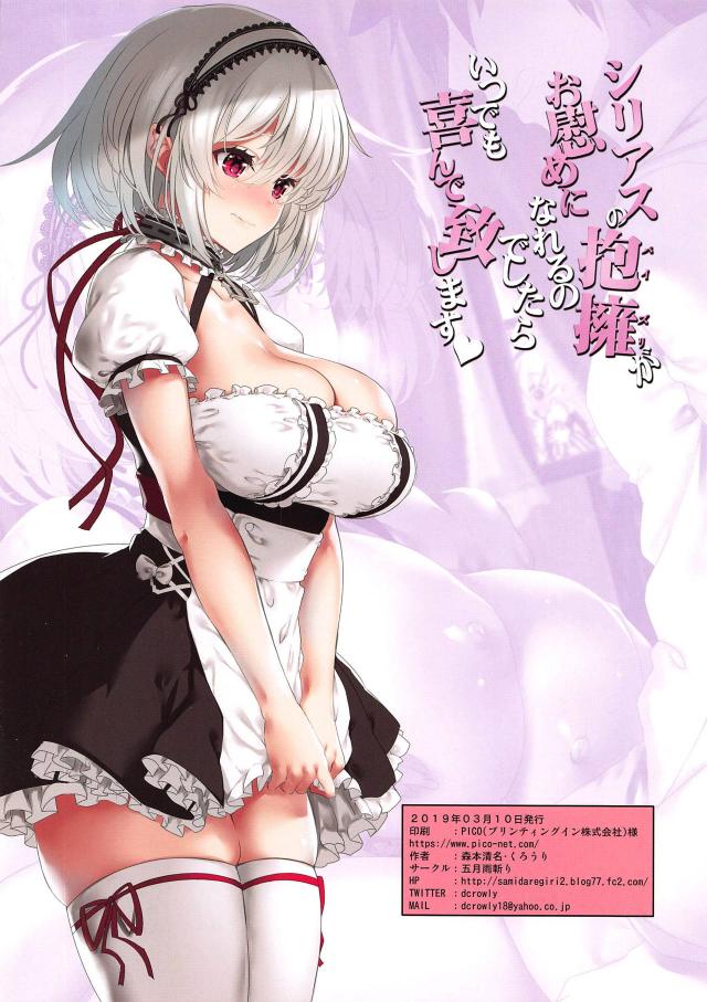 銀髪ボブメイドの乳マンコご奉仕 <> 008