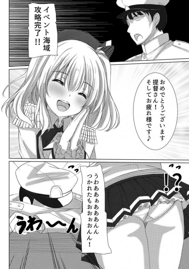 鹿島と3日連続SEX!! <> 003