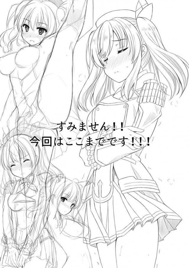 鹿島と3日連続SEX!! <> 024