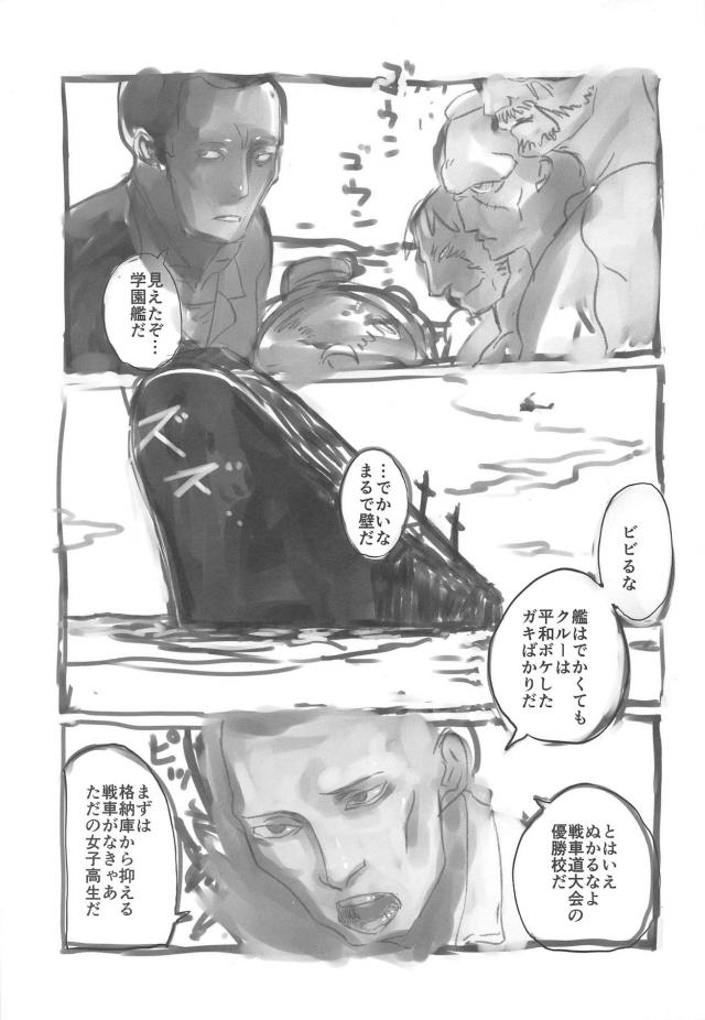 桃ちゃん処女喪失レイプ <> 002