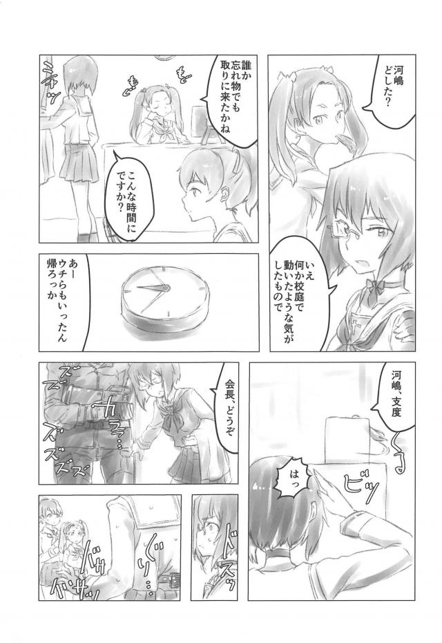 桃ちゃん処女喪失レイプ <> 004