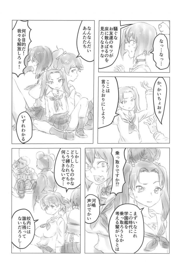 桃ちゃん処女喪失レイプ <> 005