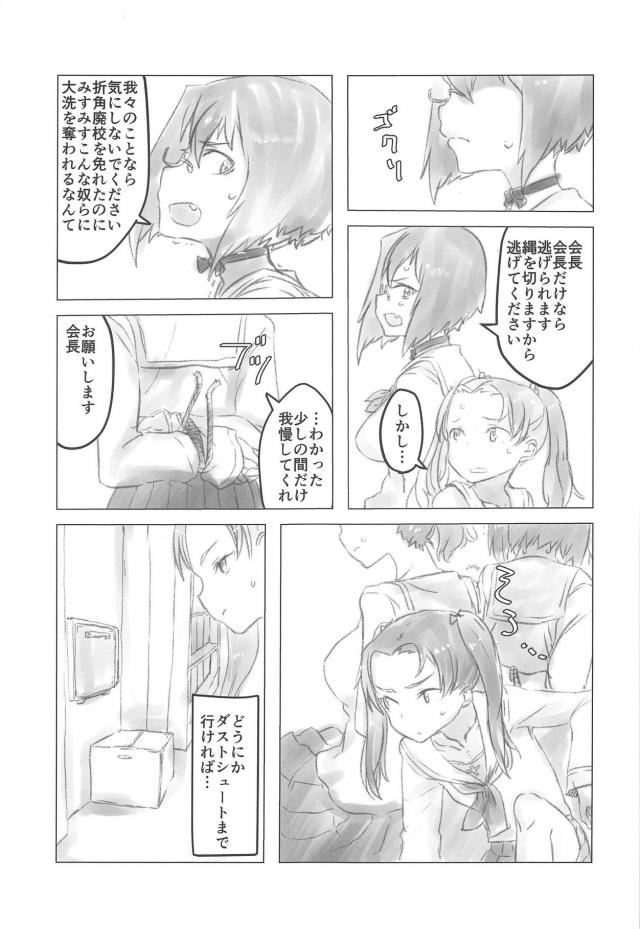 桃ちゃん処女喪失レイプ <> 006