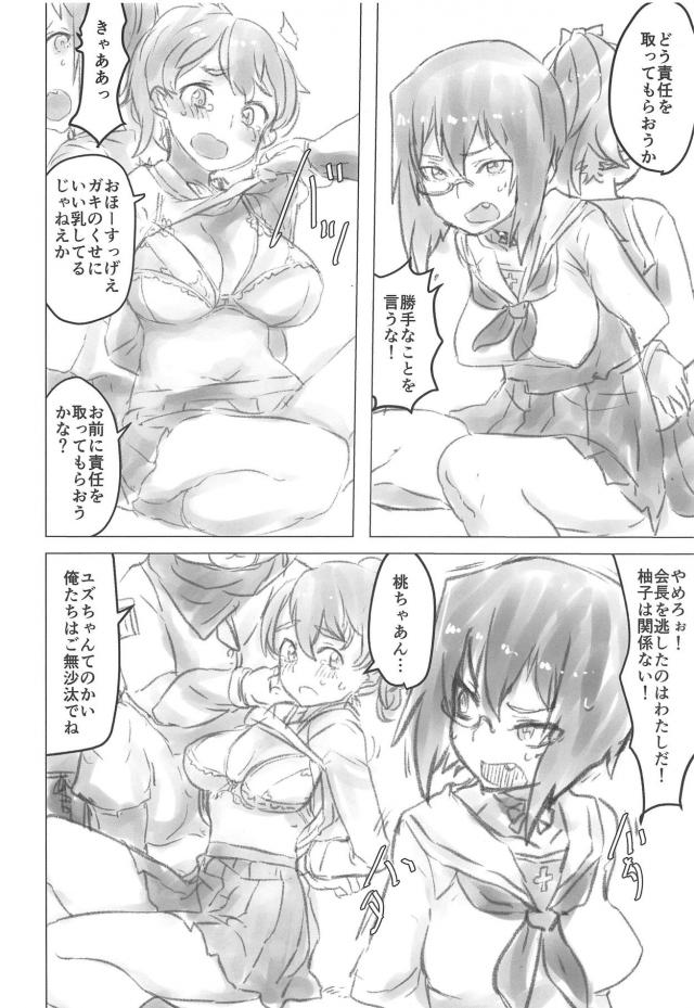 桃ちゃん処女喪失レイプ <> 009