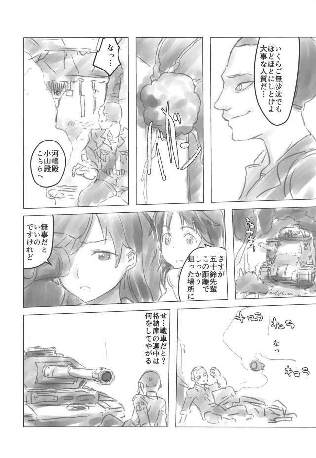 桃ちゃん処女喪失レイプ <> 019