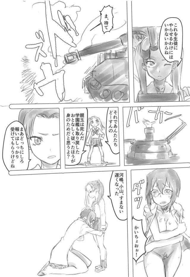 桃ちゃん処女喪失レイプ <> 020