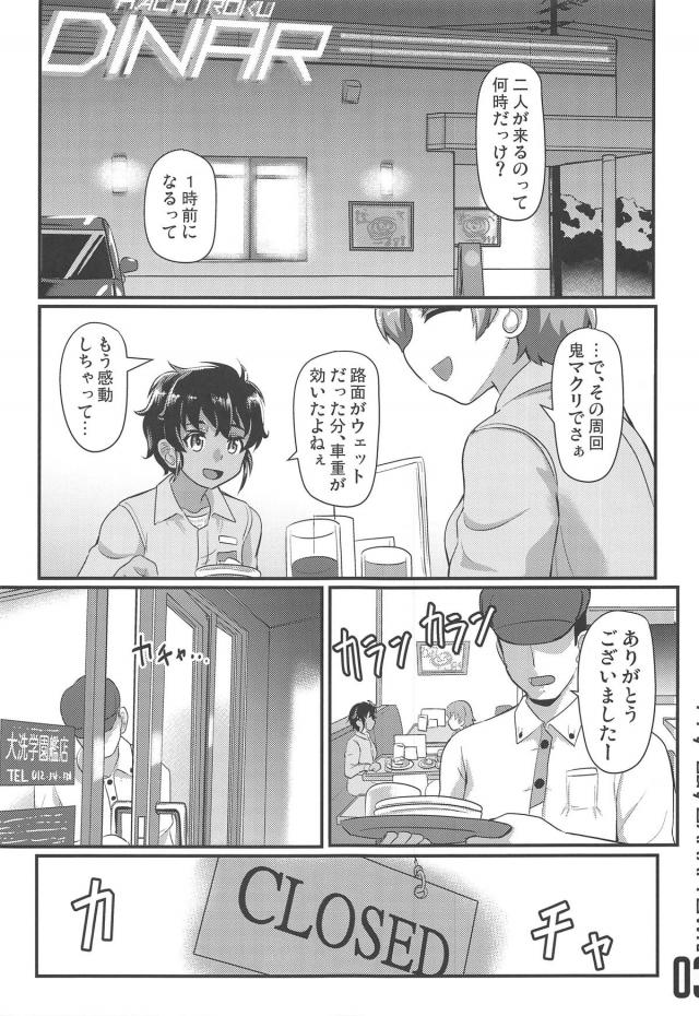 レオポンさんチームの受難 <> 002
