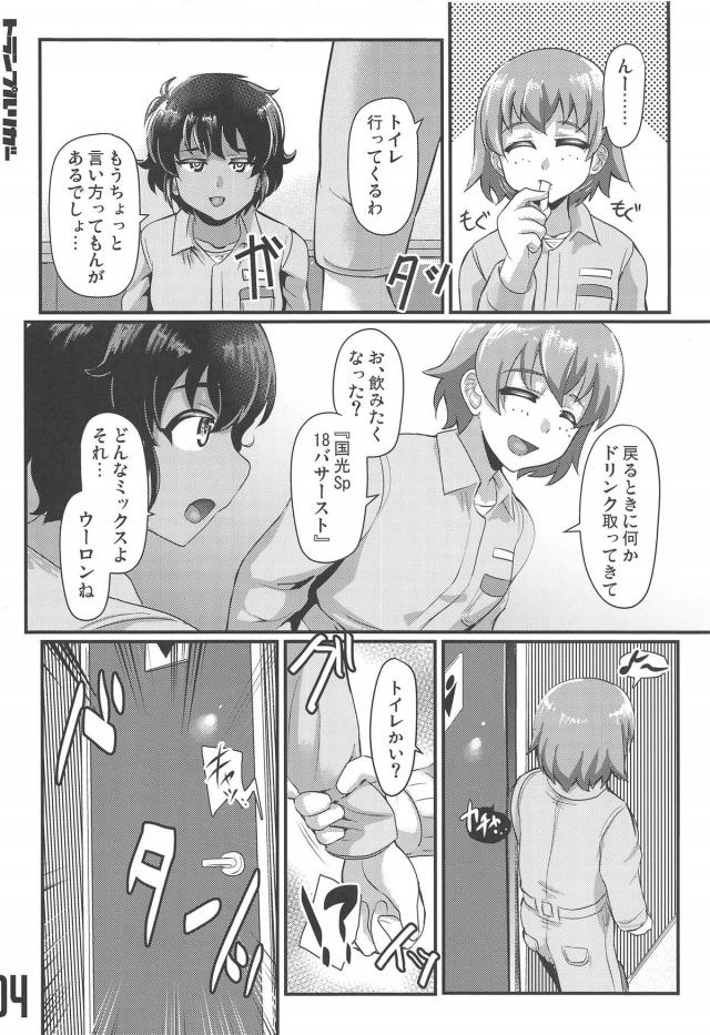 レオポンさんチームの受難 <> 003