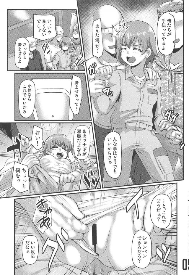 レオポンさんチームの受難 <> 004