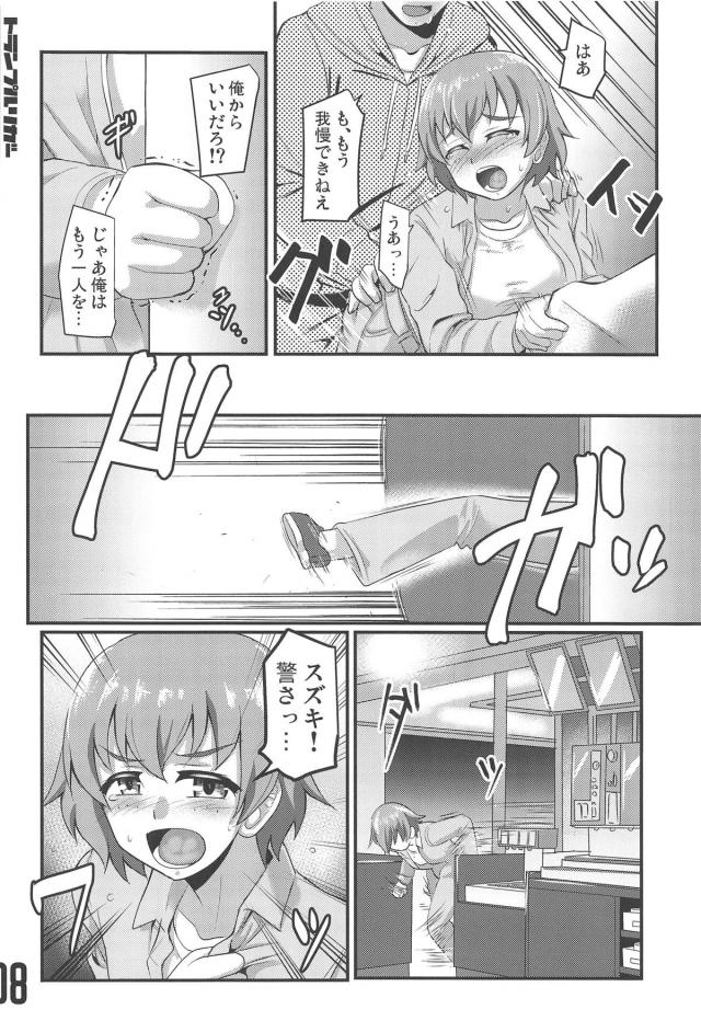 レオポンさんチームの受難 <> 007