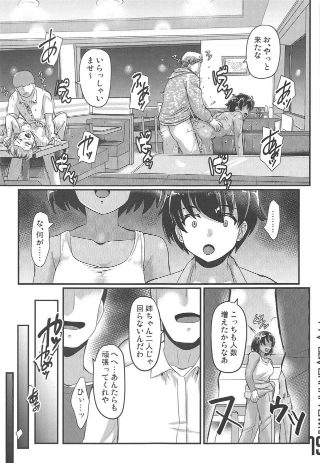 レオポンさんチームの受難 <> 018