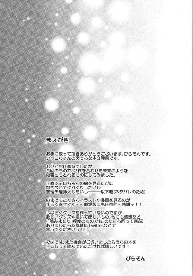 かよいづまは苦学生 <> 003