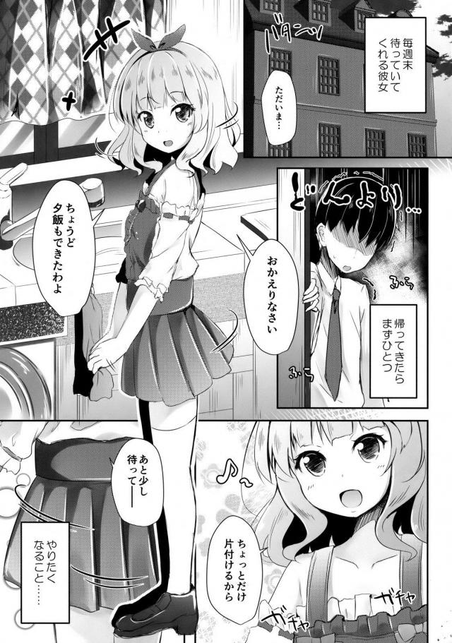 かよいづまは苦学生 <> 004