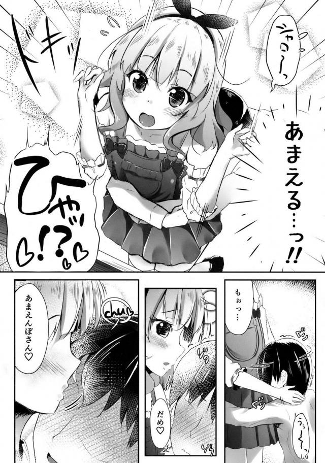かよいづまは苦学生 <> 005