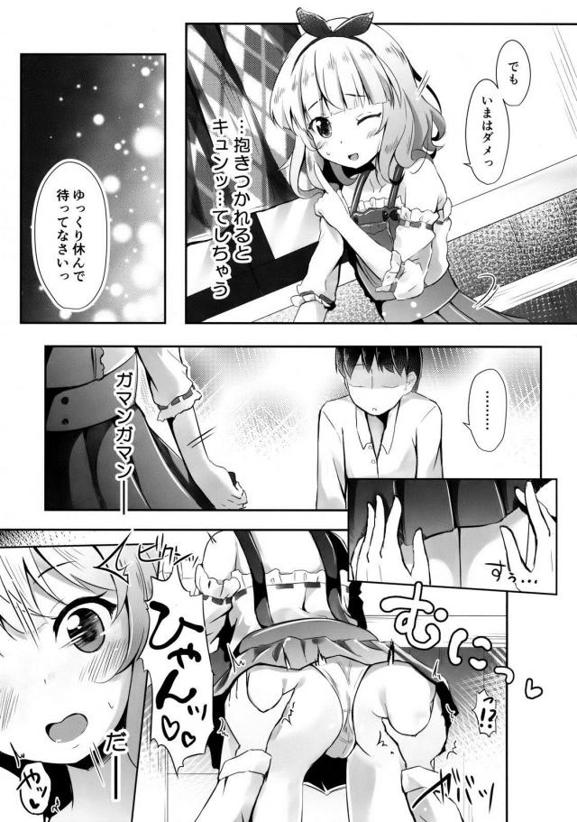 かよいづまは苦学生 <> 006