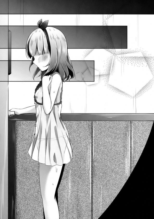 かよいづまは苦学生 <> 016