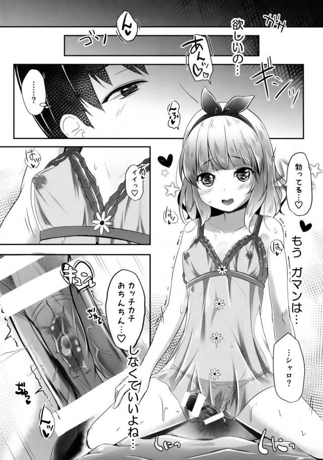 かよいづまは苦学生 <> 017