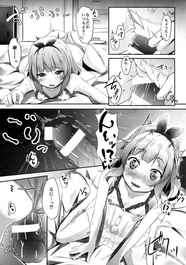 かよいづまは苦学生 <> 018
