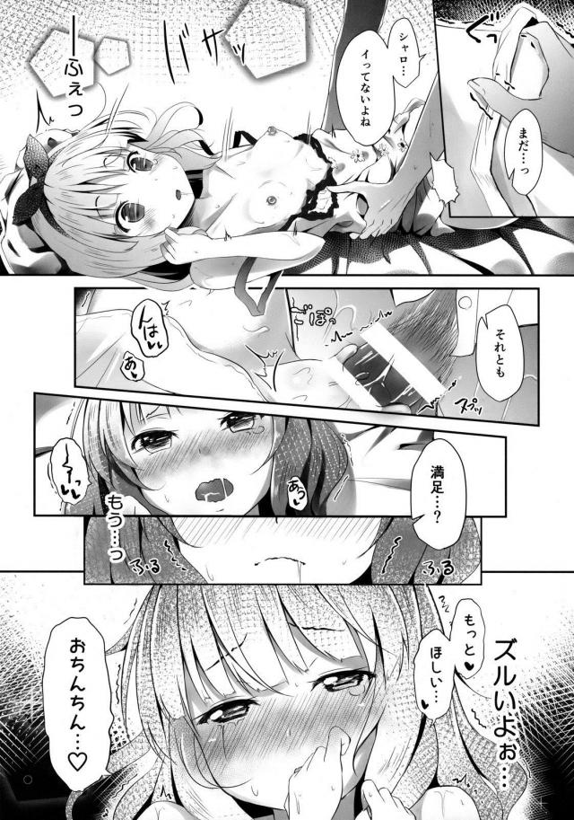 かよいづまは苦学生 <> 021
