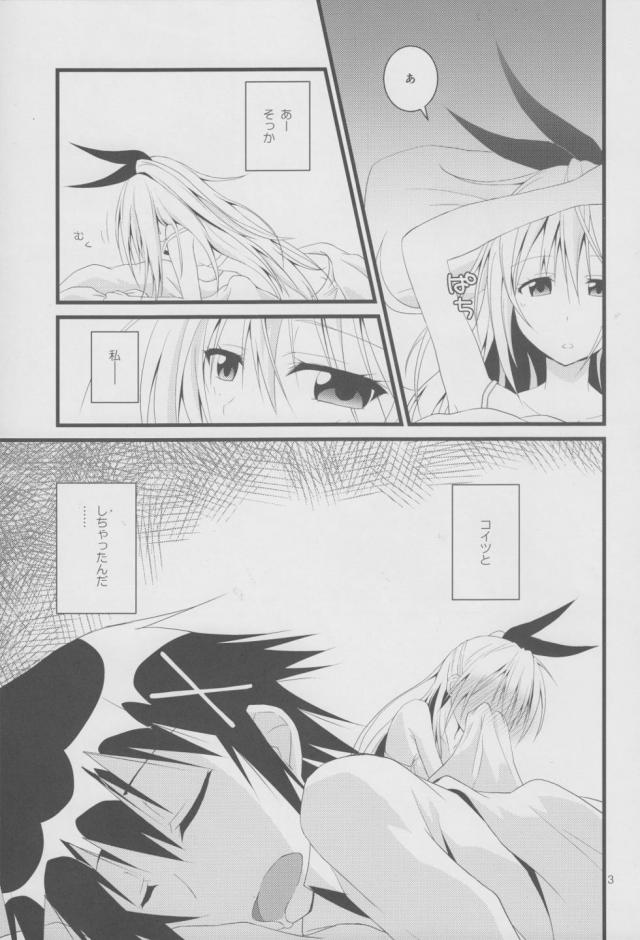 処女千棘と2回戦 <> 002