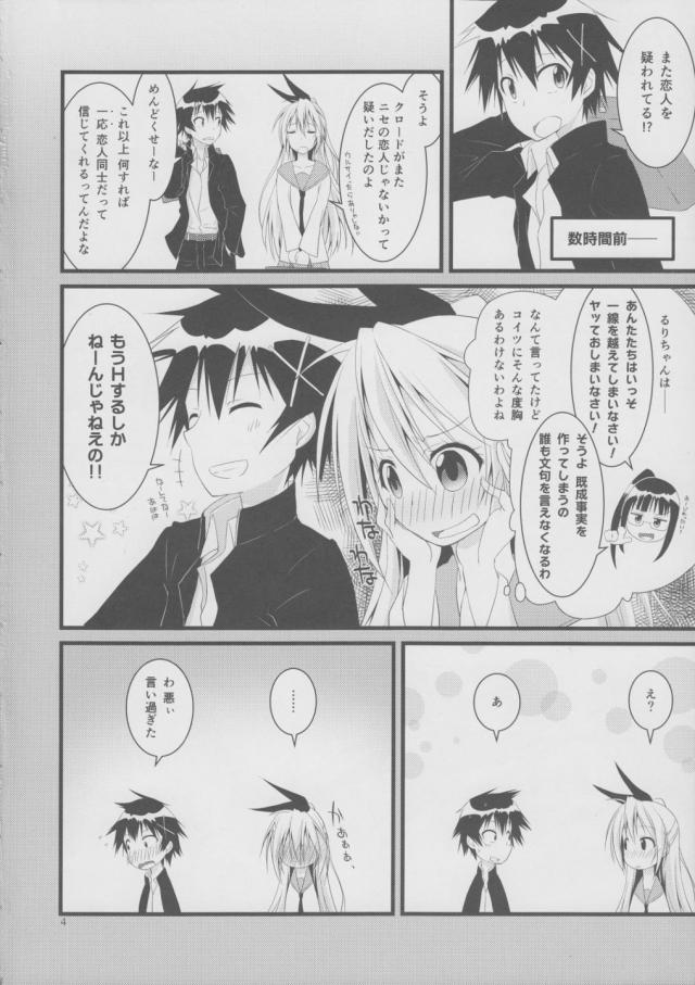 処女千棘と2回戦 <> 003