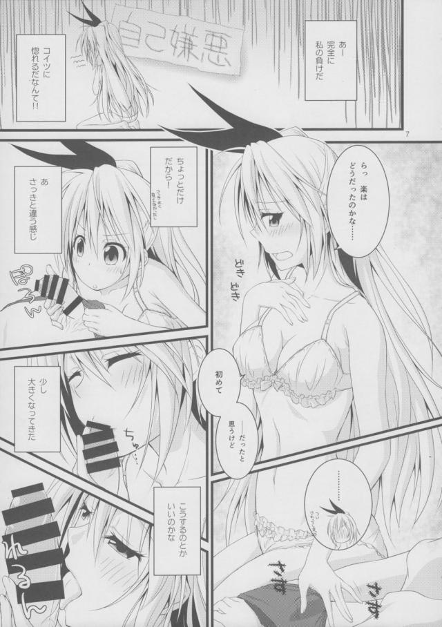 処女千棘と2回戦 <> 006