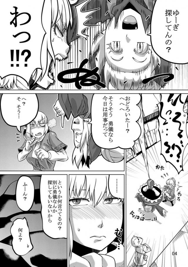 バキバキ筋肉姉さんのショタ3人同時喰い！ <> 003