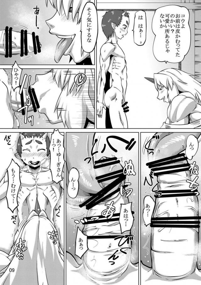 バキバキ筋肉姉さんのショタ3人同時喰い！ <> 008