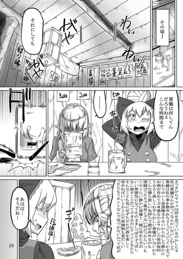 バキバキ筋肉姉さんのショタ3人同時喰い！ <> 028
