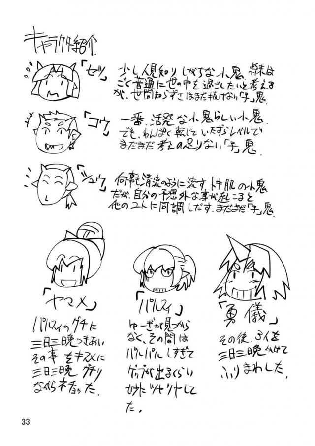 バキバキ筋肉姉さんのショタ3人同時喰い！ <> 032