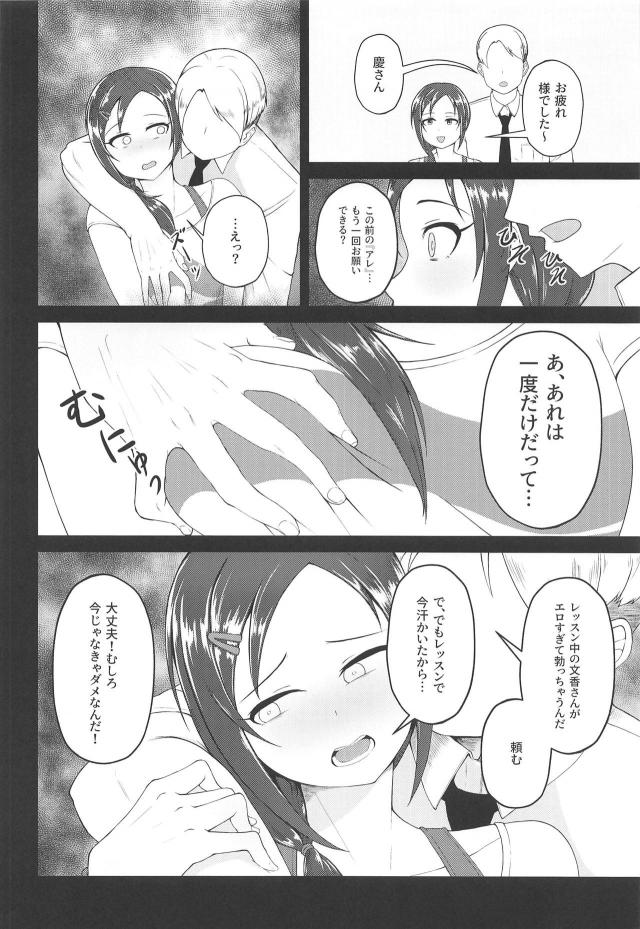 性欲解消！肉便器トレーナー <> 011