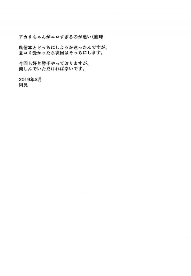 肉便器系オナペットパーチャルYoutuber(※アカリちゃんにモブチンコは見えていません。) <> 003