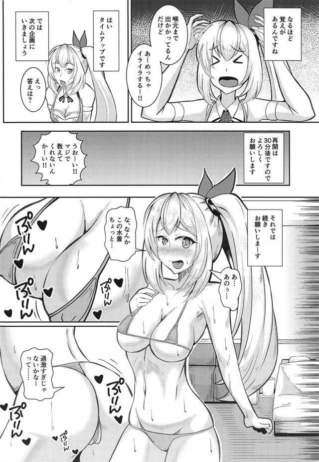 肉便器系オナペットパーチャルYoutuber(※アカリちゃんにモブチンコは見えていません。) <> 009