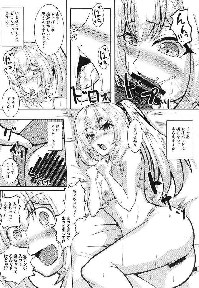 肉便器系オナペットパーチャルYoutuber(※アカリちゃんにモブチンコは見えていません。) <> 017