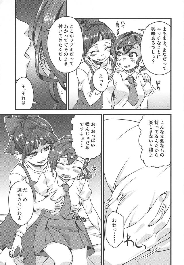 ねこまな援交3P <> 004