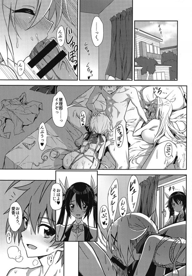 1日中全力アヘアヘセックス！勃起乳首で校内露出散歩 <> 002